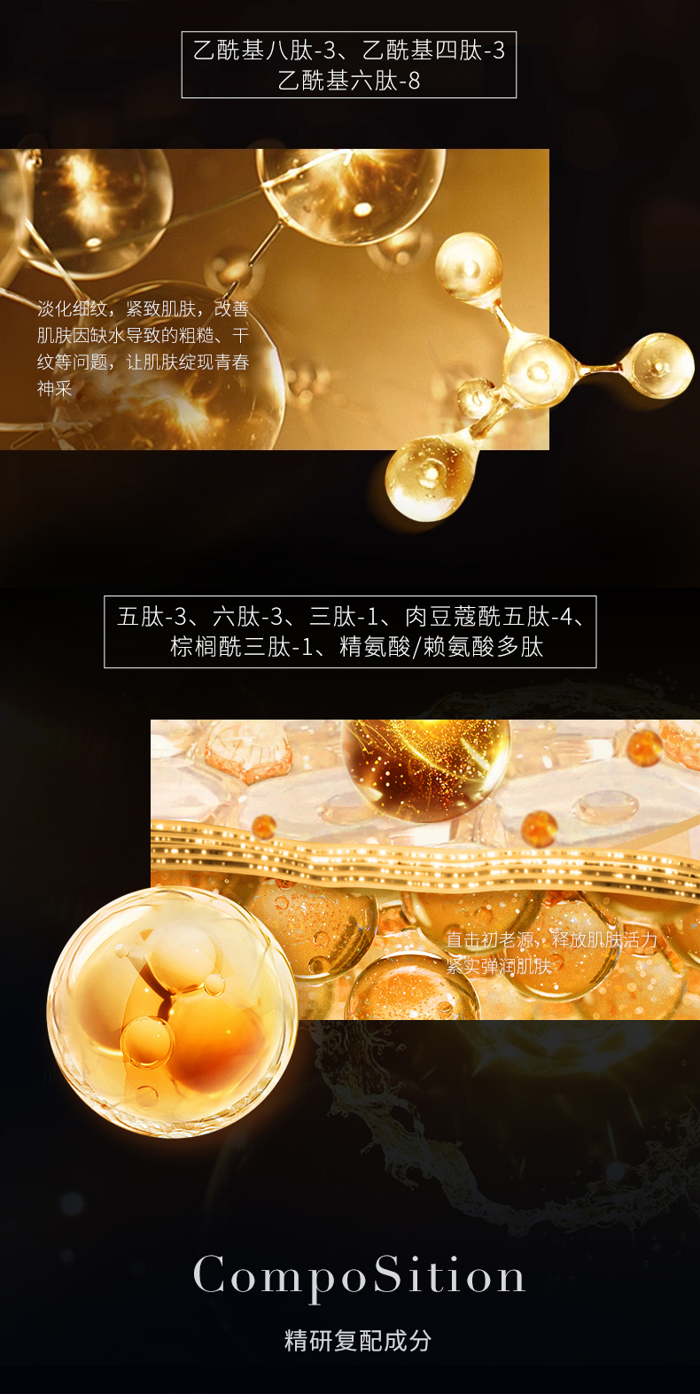 三因十肽_05.jpg